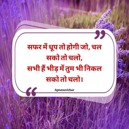 Anmol Vachan in Hindi