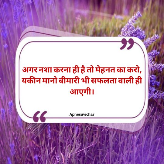 Anmol Vachan in Hindi