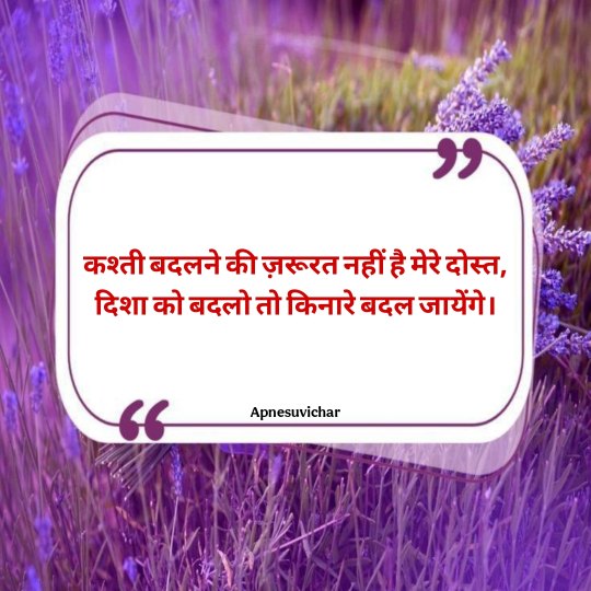 Anmol Vachan in Hindi