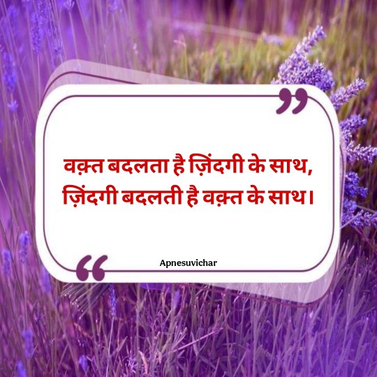 Anmol Vachan in Hindi