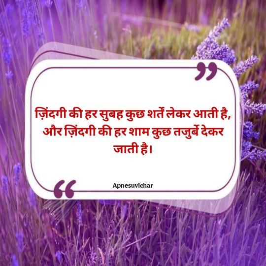 Anmol Vachan in Hindi