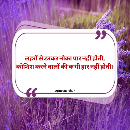 Anmol Vachan in Hindi