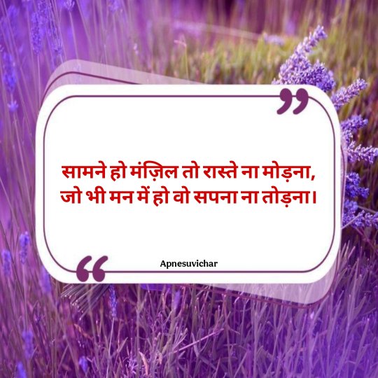 Anmol Vachan in Hindi