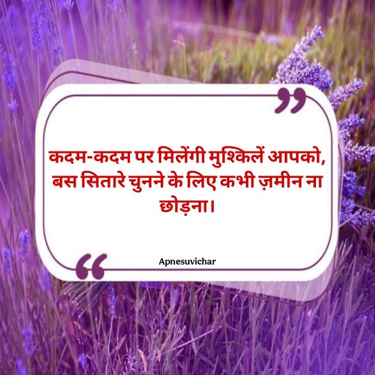 Anmol Vachan in Hindi