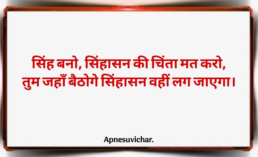 Damdar Suvichar