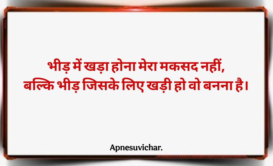 Damdar Suvichar
