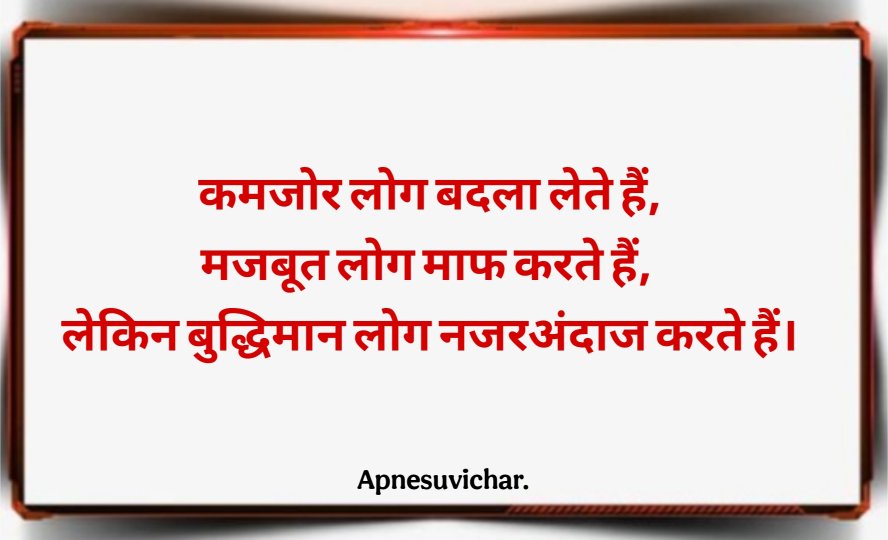 Damdar Suvichar