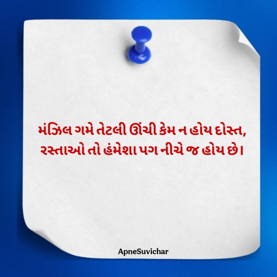 Gujarati Suvichar