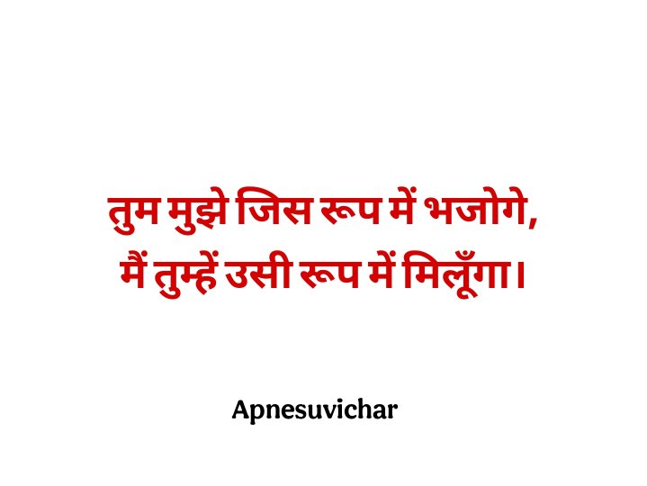 Krishna Quotes in Hindi