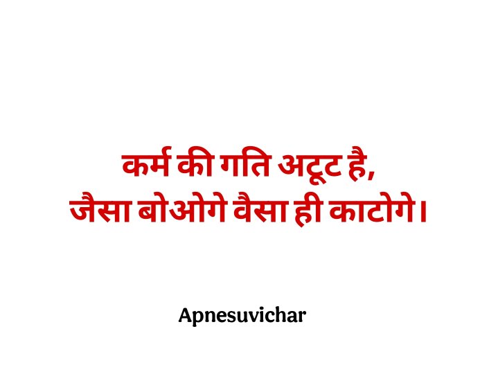Krishna Quotes in Hindi