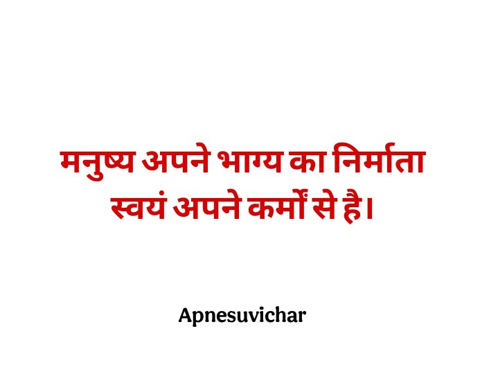 Krishna Quotes in Hindi