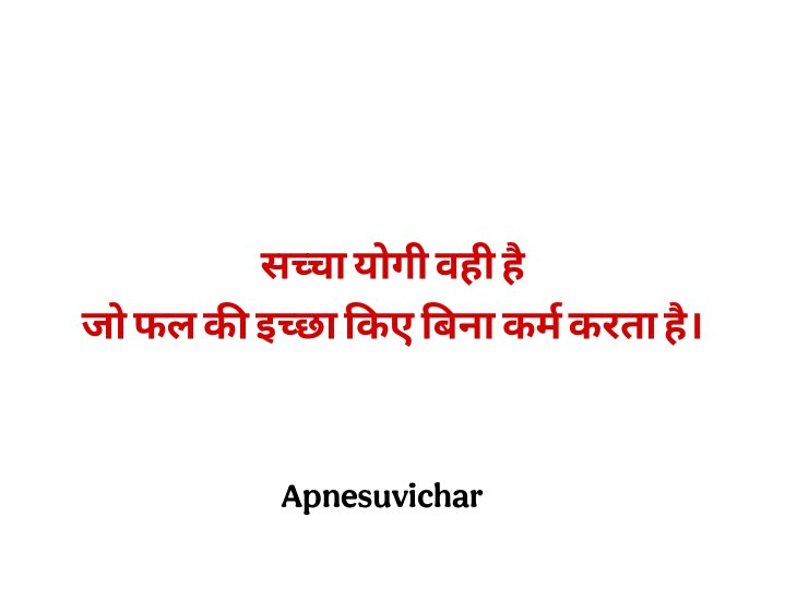 Krishna Quotes in Hindi