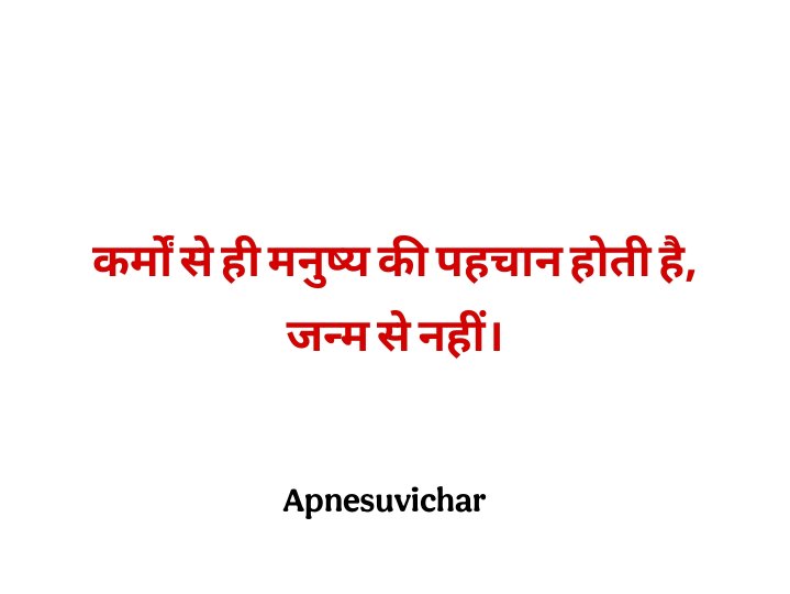 Krishna Quotes in Hindi