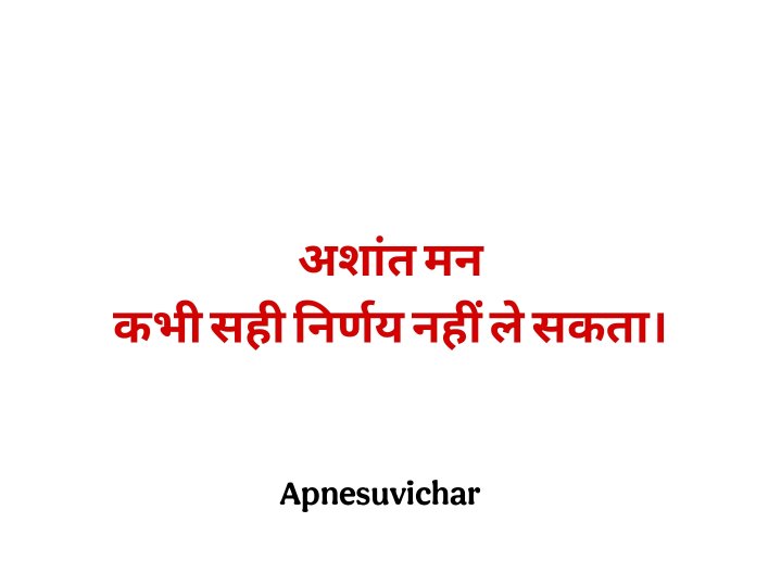 Krishna Quotes in Hindi