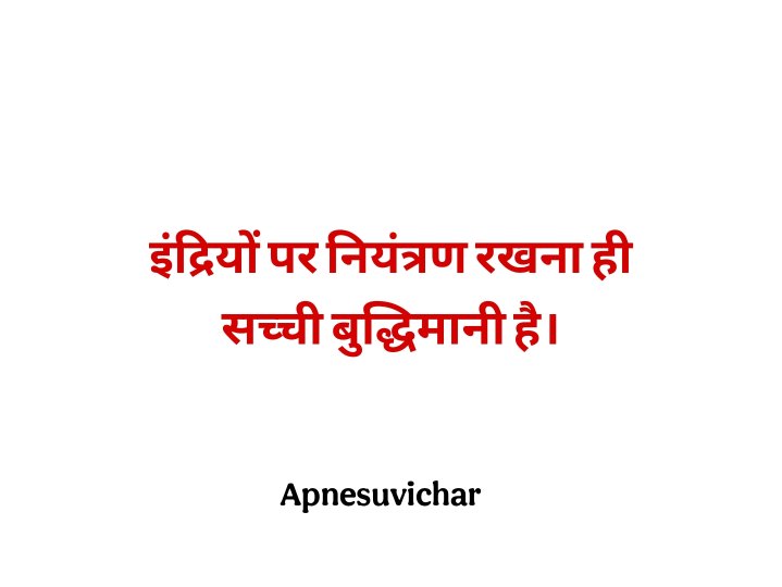 Krishna Quotes in Hindi