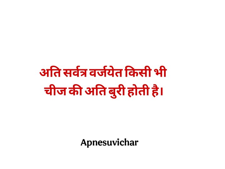 Krishna Quotes in Hindi