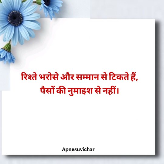 Life Suvichar in Hindi