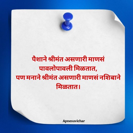 Marathi Suvichar