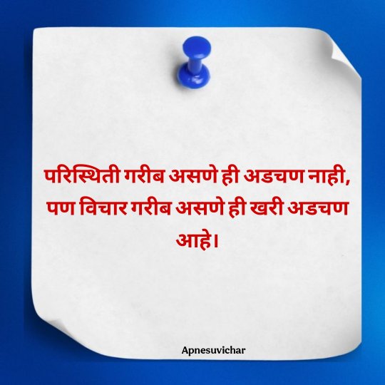 Marathi Suvichar