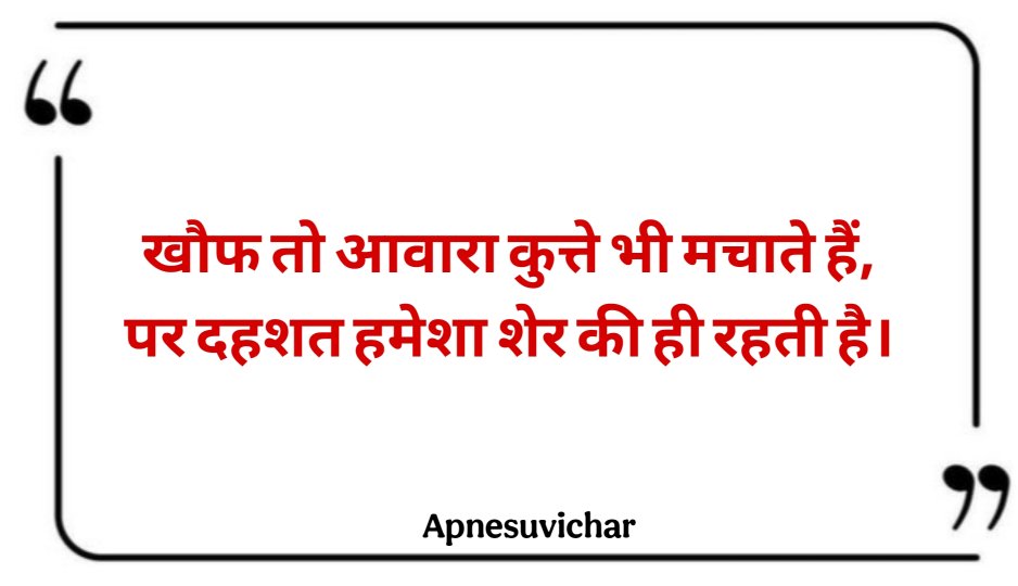 Motivational Suvichar In Hindi 