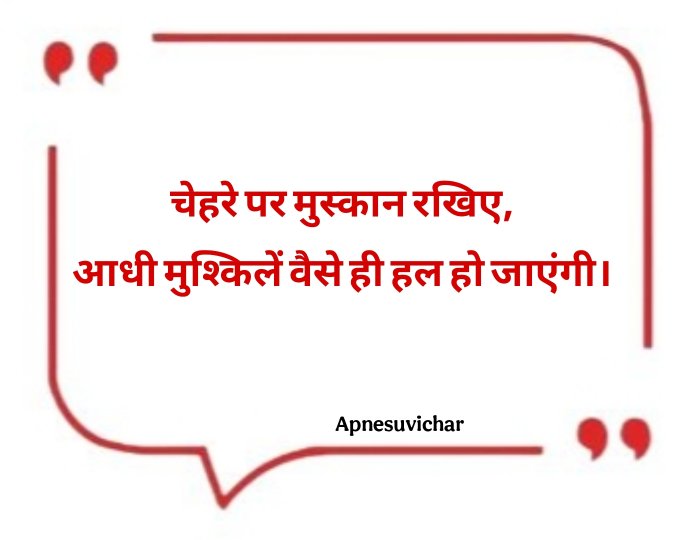 Naye Suvichar