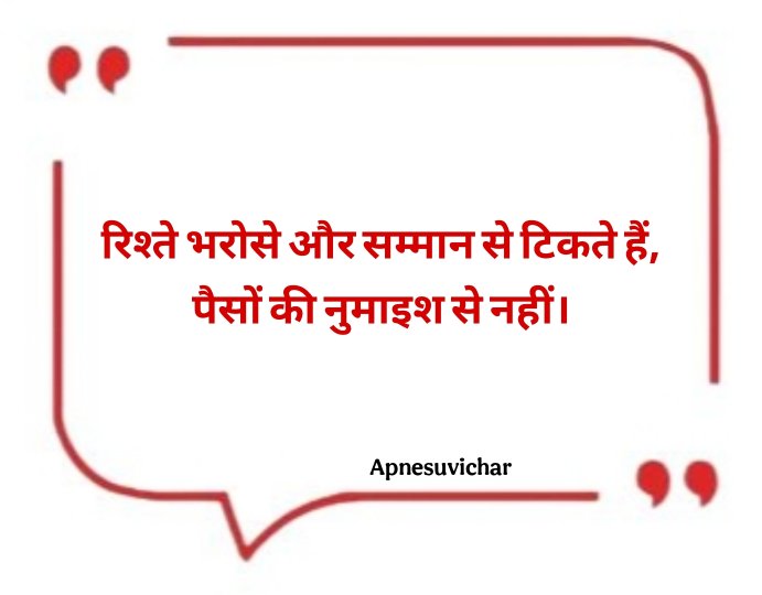 Naye Suvichar