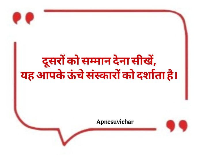 Naye Suvichar