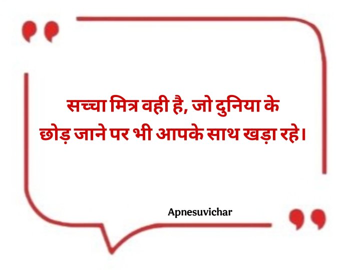 Naye Suvichar