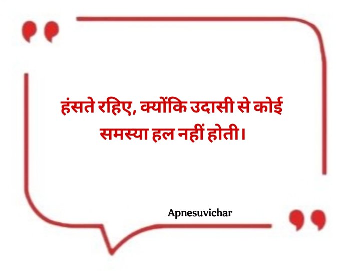 Naye Suvichar