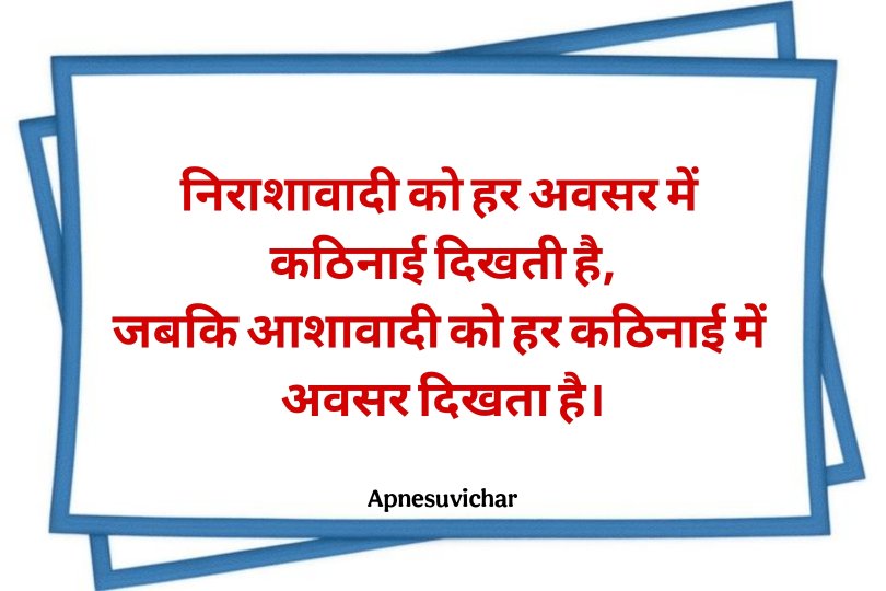 Prathna Mein Bolane Ke Liye Suvichar