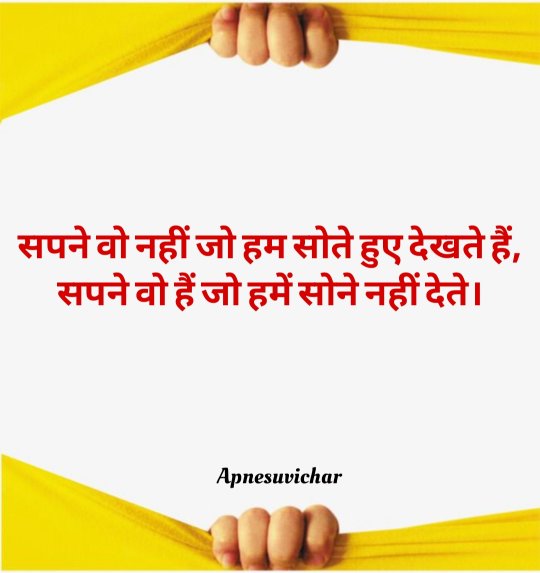 Suvichar For Students