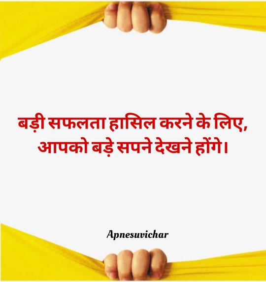 Suvichar For Students