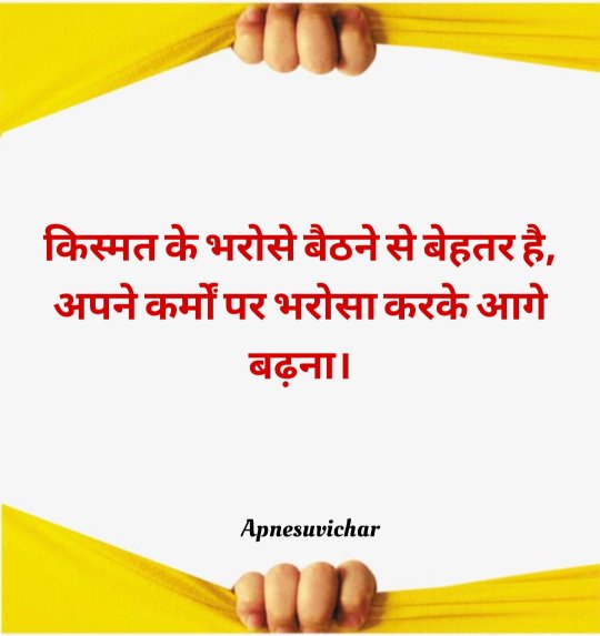Suvichar For Students