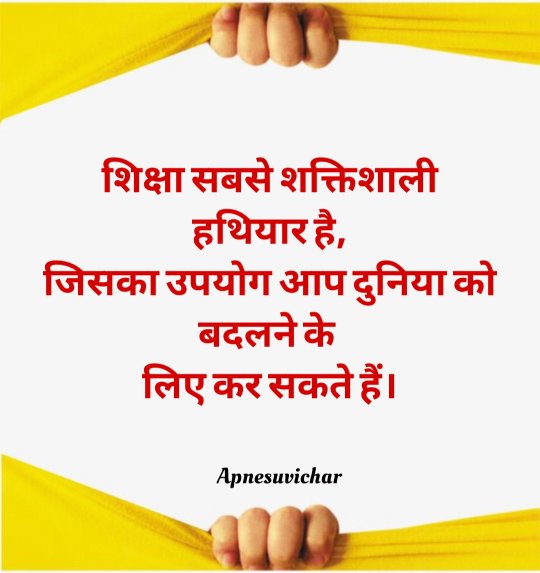 Suvichar For Students