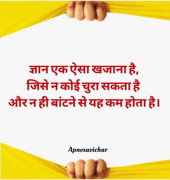Suvichar For Students