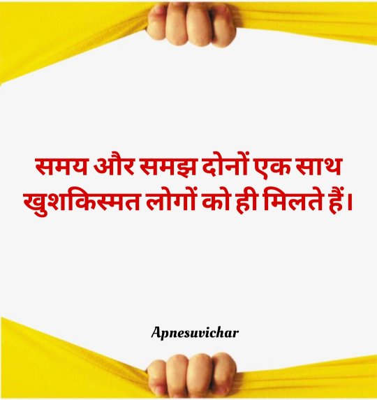 Suvichar For Students