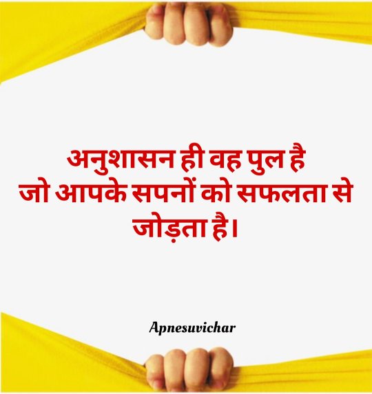 Suvichar For Students