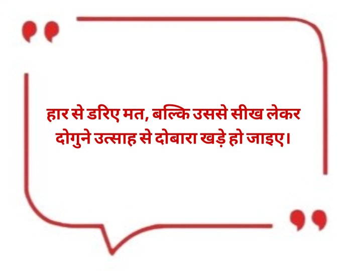 Aaj Ka Suvichar