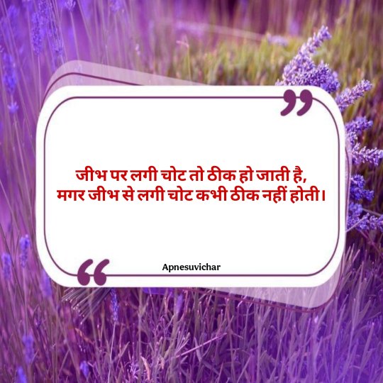 Anmol Vachan in Hindi