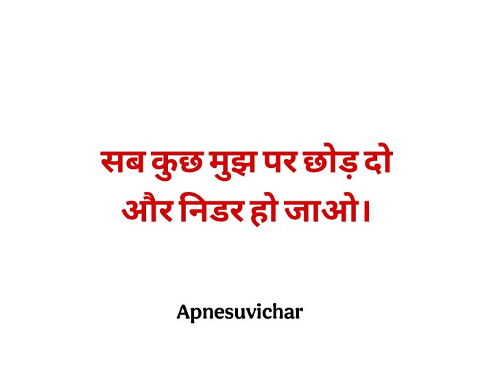 Krishna Quotes in Hindi