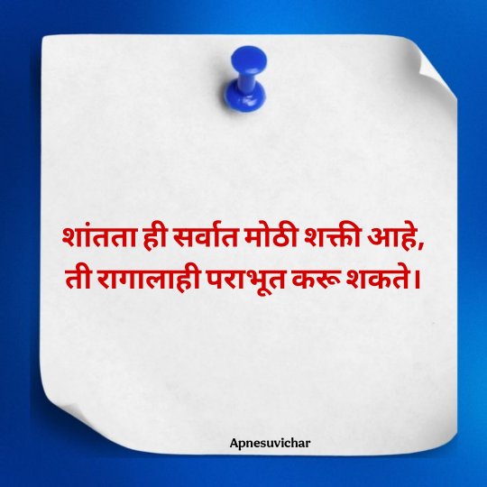 Marathi Suvichar