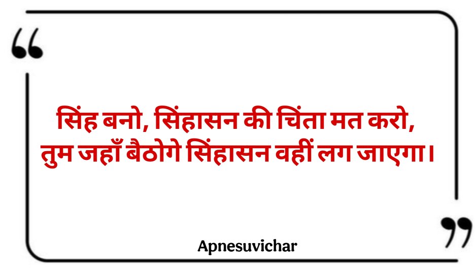 Motivational Shayari In Hindi